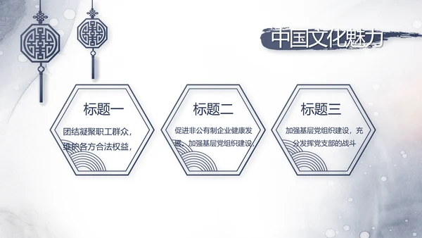 中国风党建法律讲堂法律法规动态PPT模板