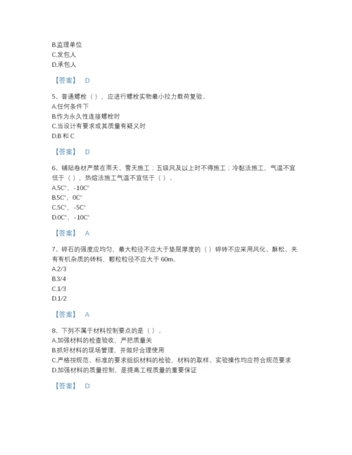 2022年山东省质量员之土建质量专业管理实务自测模拟模拟题库及答案解析.docx