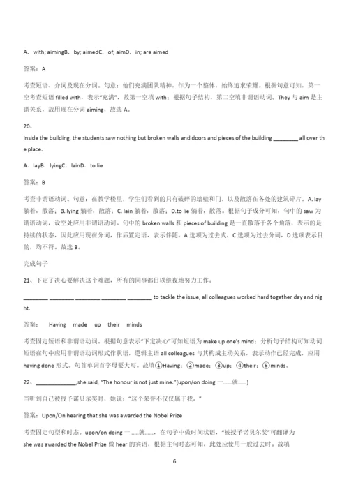 20xx年人教版高中英语必修三Unit2MoralsandVirtues(二十一).docx