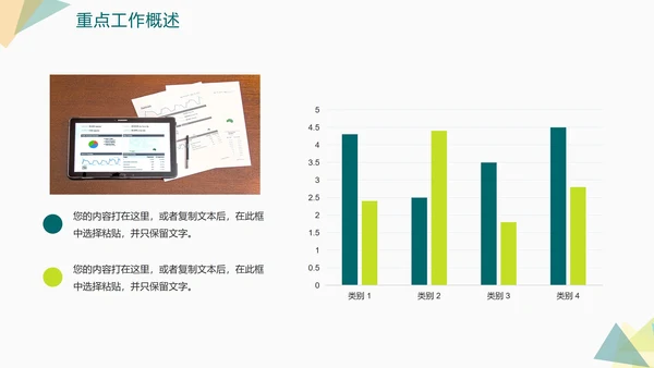 简约绿色几何切割奋进吧年终工作总结PPT模板