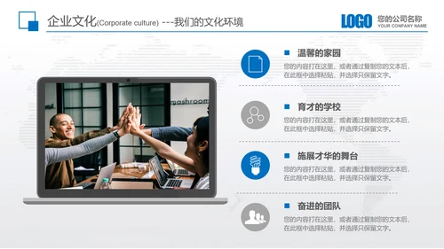 公司企业新员工入职培训教育PPT模板