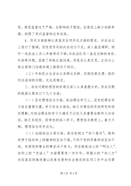 单位一把手“讲重作”专题警示教育专题民主生活会对照检查材料.docx