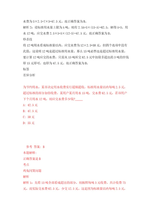 2022年01月浙江省绍兴市艺术研究院公开招考1名工作人员押题训练卷第8版