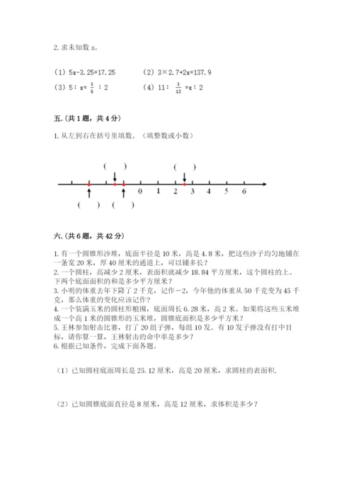 北师大版六年级数学下学期期末测试题精华版.docx