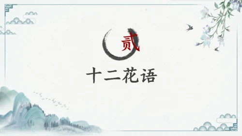 红楼多解读红学通用PPT模板