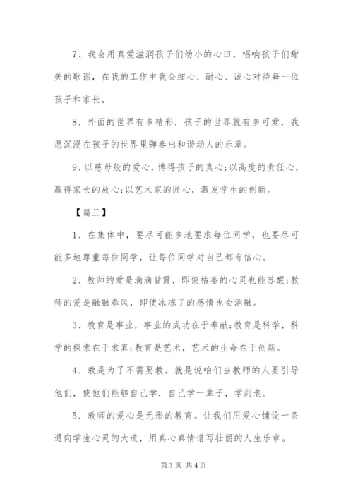 幼儿园温馨教师寄语范本精选.docx