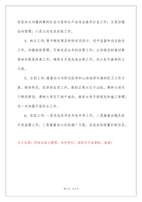 2022乡农业农村工作上半年总结及下半年工作计划.docx