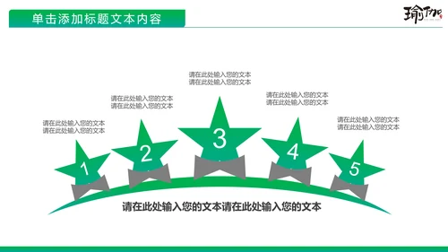 唯美水彩女性瑜伽健身运动孕妇瑜伽PPT模板