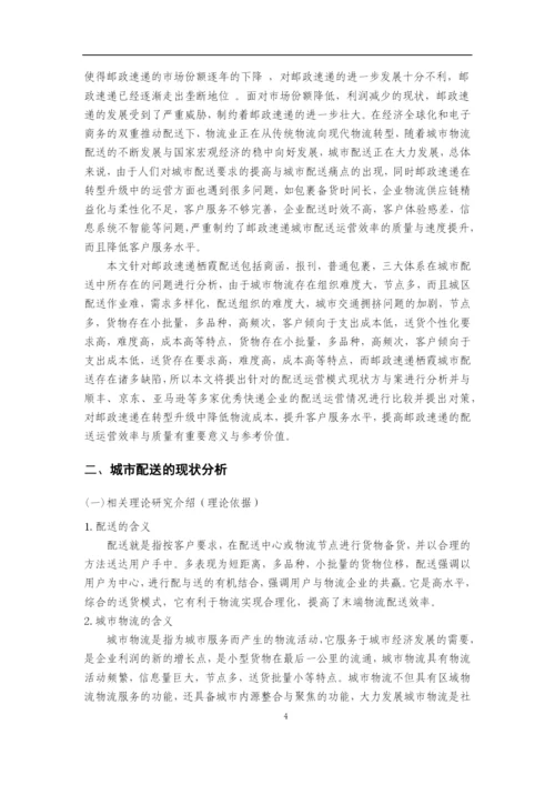 胡寰论文修改 2019.docx