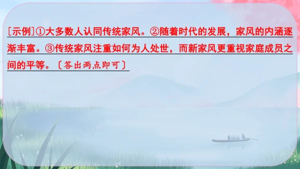 16《诫子书》课件