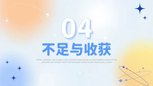蓝色弥散渐变试用期转正答辩述职报告新员工转正述职PPT