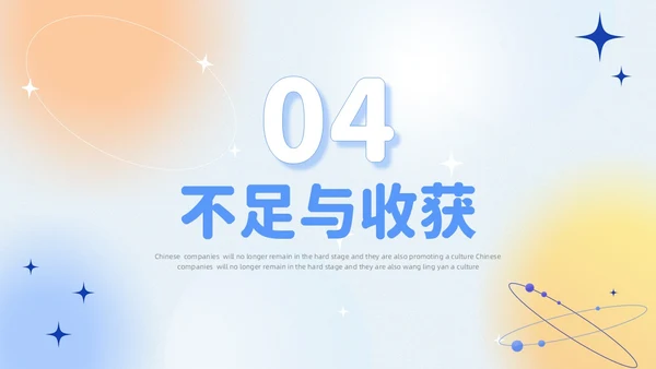 蓝色弥散渐变试用期转正答辩述职报告新员工转正述职PPT