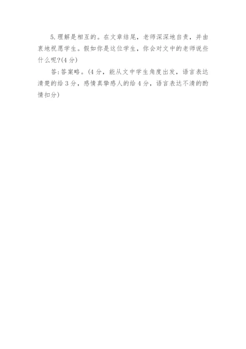 你震撼我的心灵阅读答案最新 你震撼我的心灵阅读批注.docx