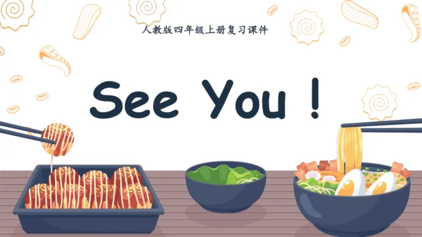 Unit 5 Dinner‘s Ready 单元复习(四)-语音及阅读+典型例题（共20张PPT）