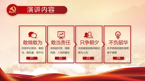 中央一号文件重要知识点总结PPT动态模板
