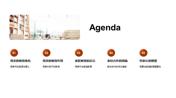 母爱与教育