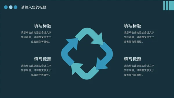蓝色暗色商务企业市场计划书PPT模板
