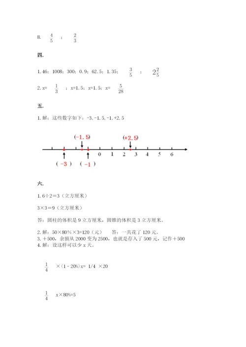 小学六年级数学摸底考试题汇编.docx