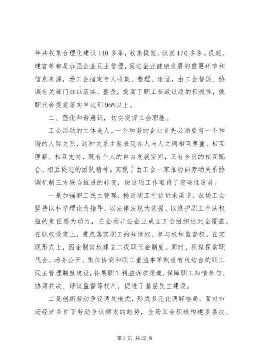 关于做好新时期工会工作的几点思考.docx