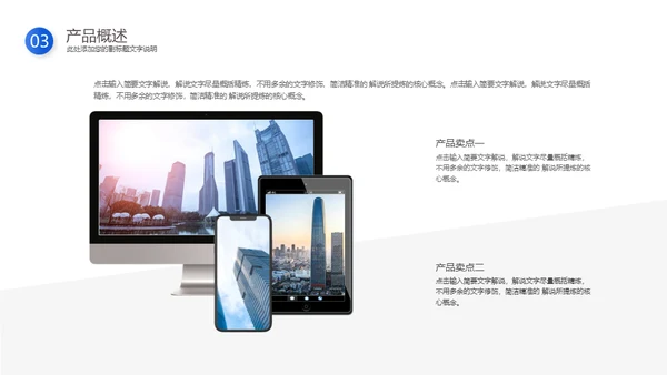 蓝色动态企业商业计划书通用PPT模板