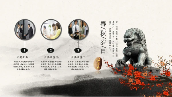 奋斗中国风报告商务演示通用PPT模板