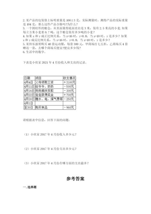 忻州市定襄县六年级下册数学期末测试卷汇编.docx