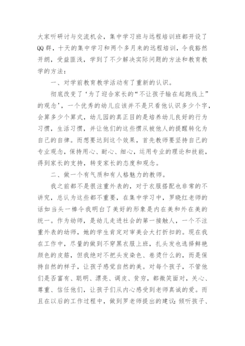 2023学习大力弘扬教育家精神主题心得(精选8篇).docx