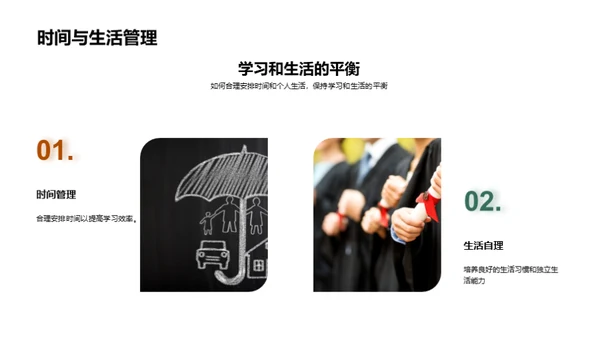 初一生活学习指南