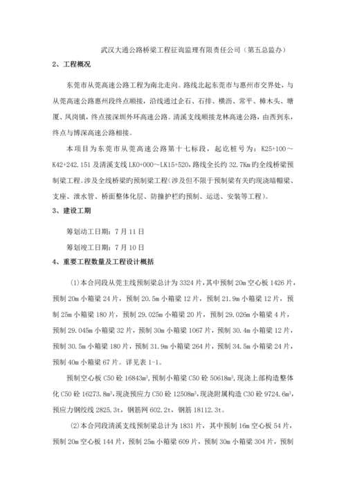 关键工程综合施工临时用电综合施工组织专题方案.docx