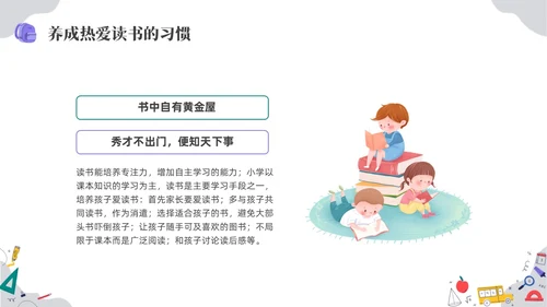 彩色水彩手绘幼儿园大班开学家长会PPT开学家长会新生家长会家长会