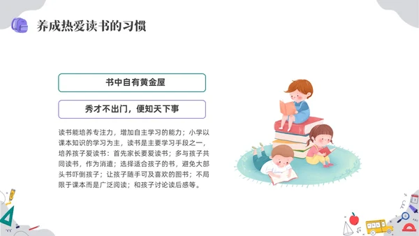 彩色水彩手绘幼儿园大班开学家长会PPT开学家长会新生家长会家长会