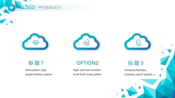 蓝色创意智慧医疗建设方案动态PPT模板
