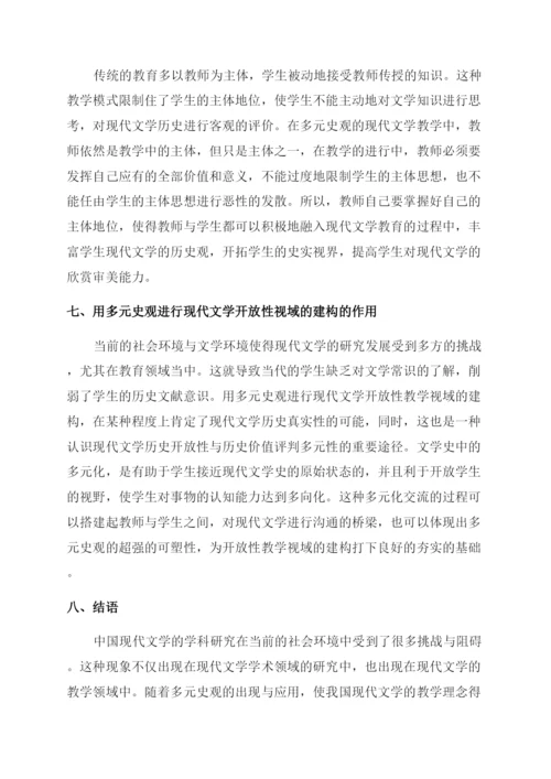 现当代文学思潮论文.docx