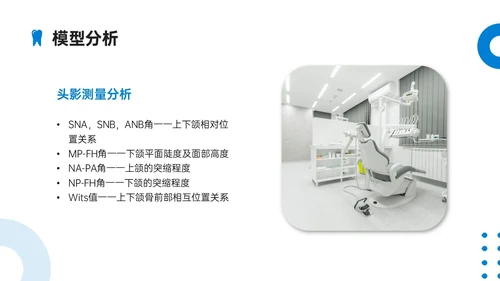 蓝色简约实拍口腔正畸病例讨论PPT课件
