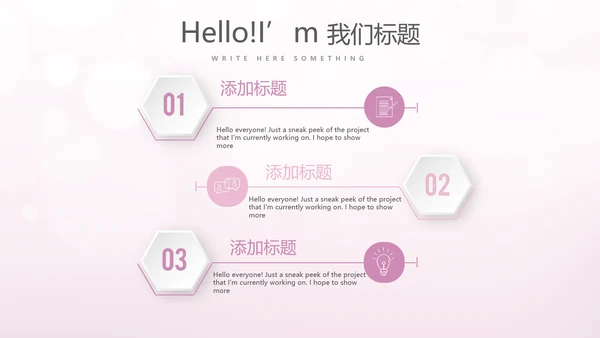 粉色时尚化妆品推介动态PPT