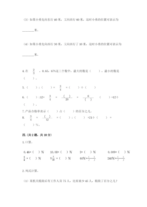 杭州文澜中学小升初数学试卷附参考答案（a卷）.docx