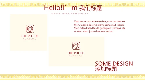 红色喜庆中国美食餐饮宣传动态PPT