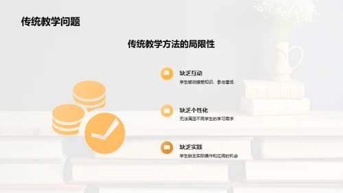 卓越之路：高效教学法