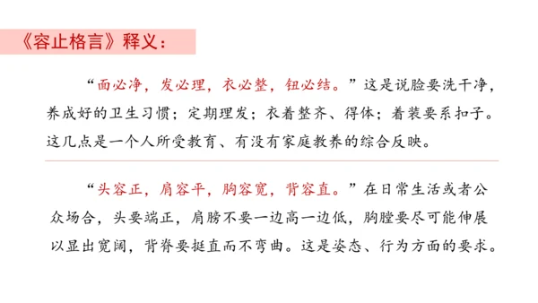 五下6 我参与 我奉献 课件（75张PPT)（全一课）