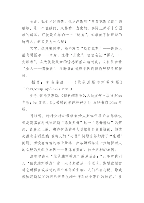 人生哲学论文.docx