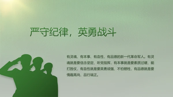 致敬八一建军节部队军事动态PPT