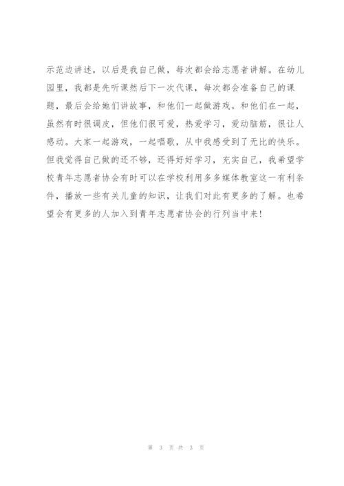 明星志愿申报材料.docx