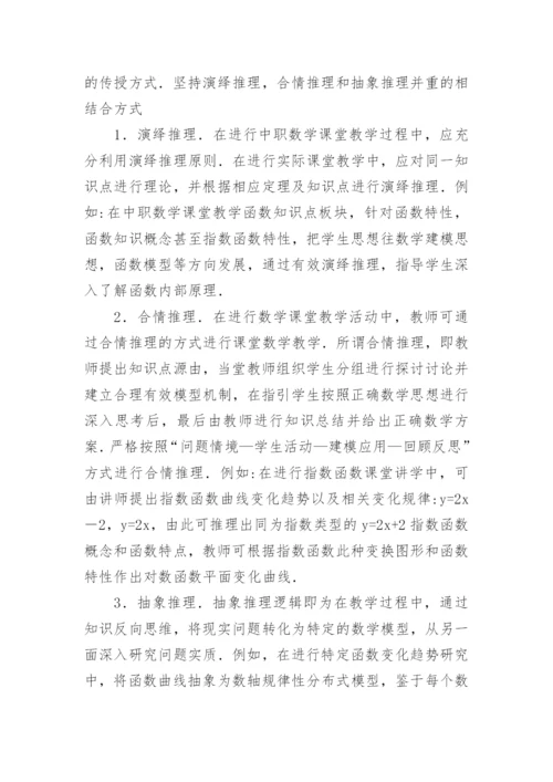 数学教学论文精编.docx