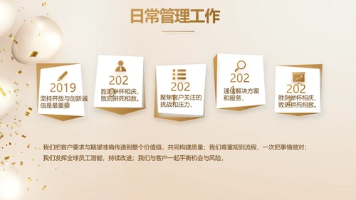 金色公司5周年庆ppt模板活动策划方案
