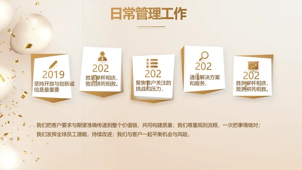 金色公司5周年庆ppt模板活动策划方案