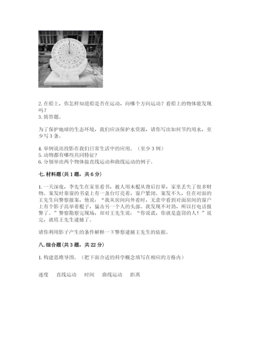 教科版小学科学三年级下册 期末测试卷（巩固）.docx