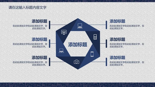 龙纹精美蓝色高档尊贵ppt动态模板