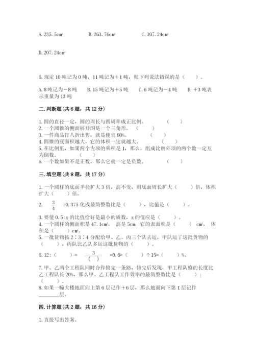 洞口县六年级下册数学期末测试卷及一套参考答案.docx