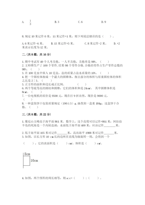 青岛版小升初数学模拟试卷附答案ab卷.docx