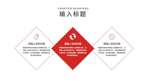 红色画册风商业合作融资计划方案PPT模板